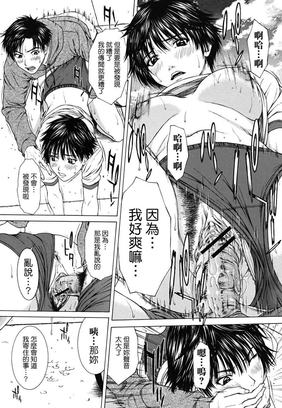 [ウエノ直哉][SQUALL_スコール] 112/214 