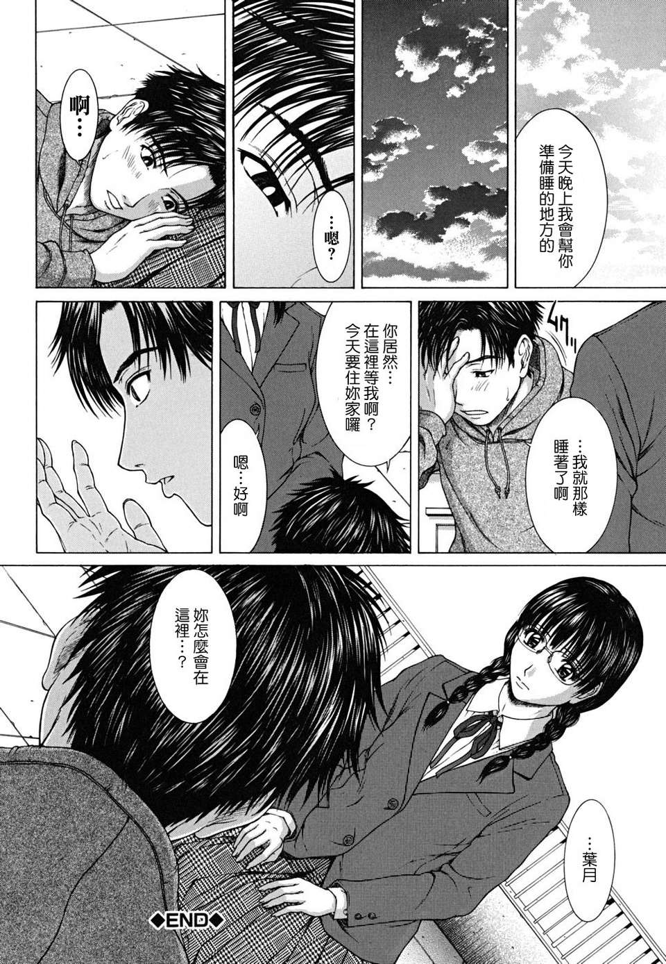 [ウエノ直哉][SQUALL_スコール] 119/214 
