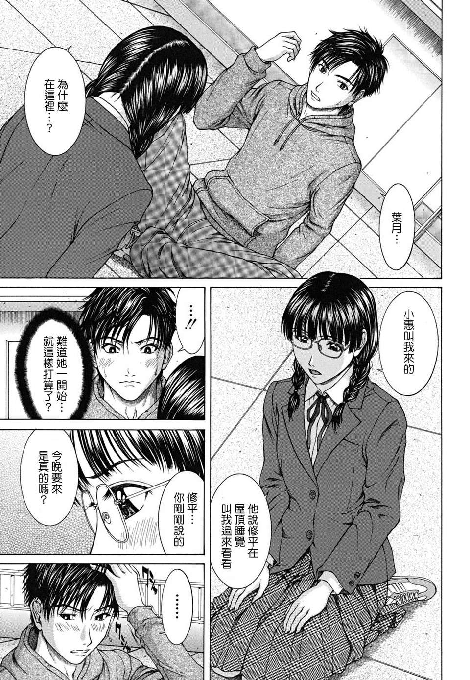 [ウエノ直哉][SQUALL_スコール] 120/214 