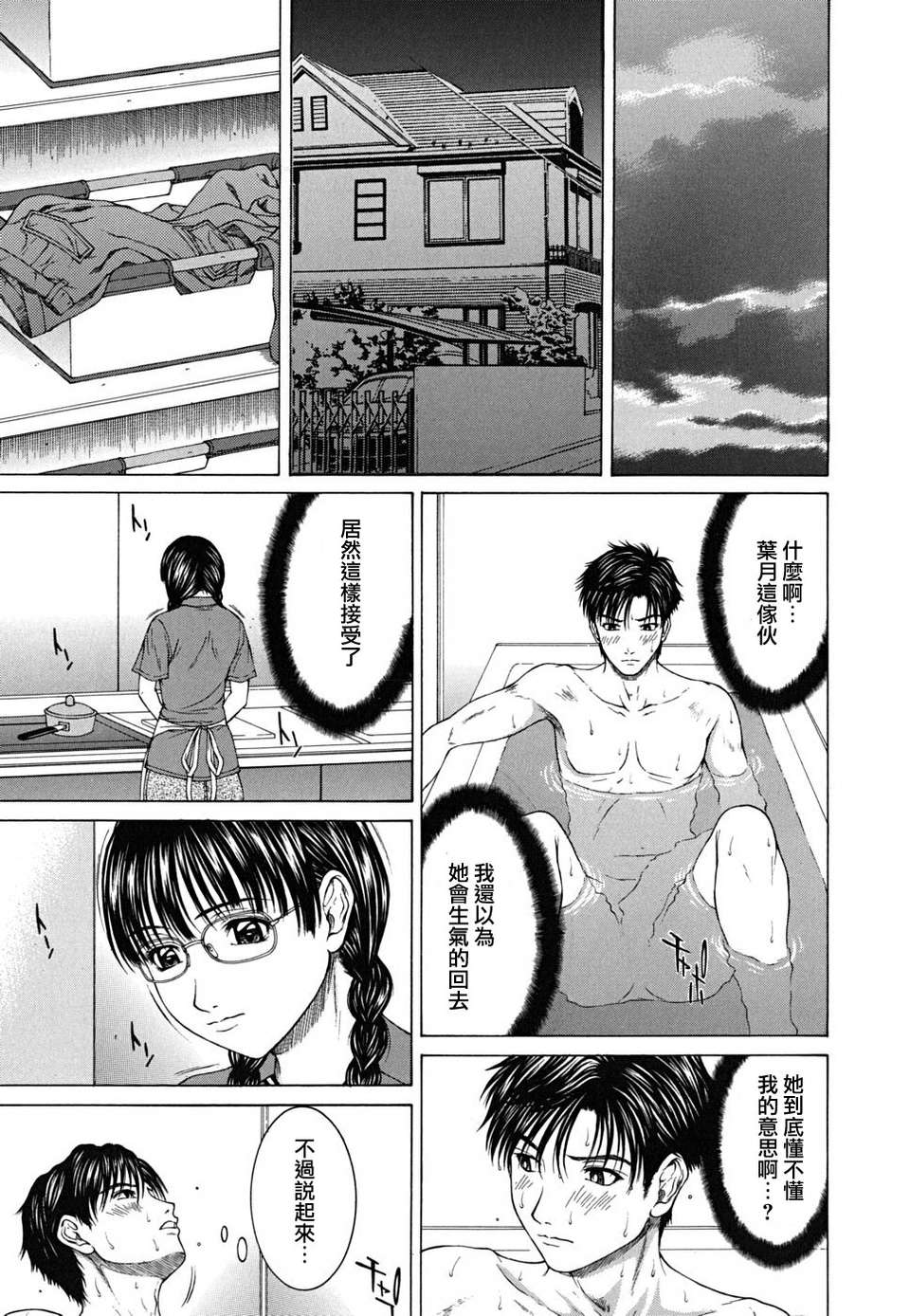 [ウエノ直哉][SQUALL_スコール] 122/214 