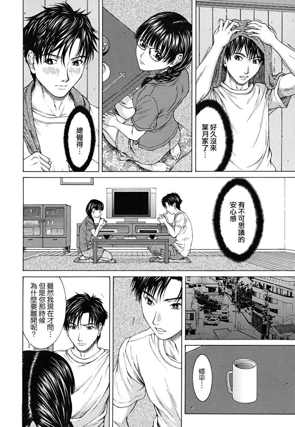 [ウエノ直哉][SQUALL_スコール] 123/214 