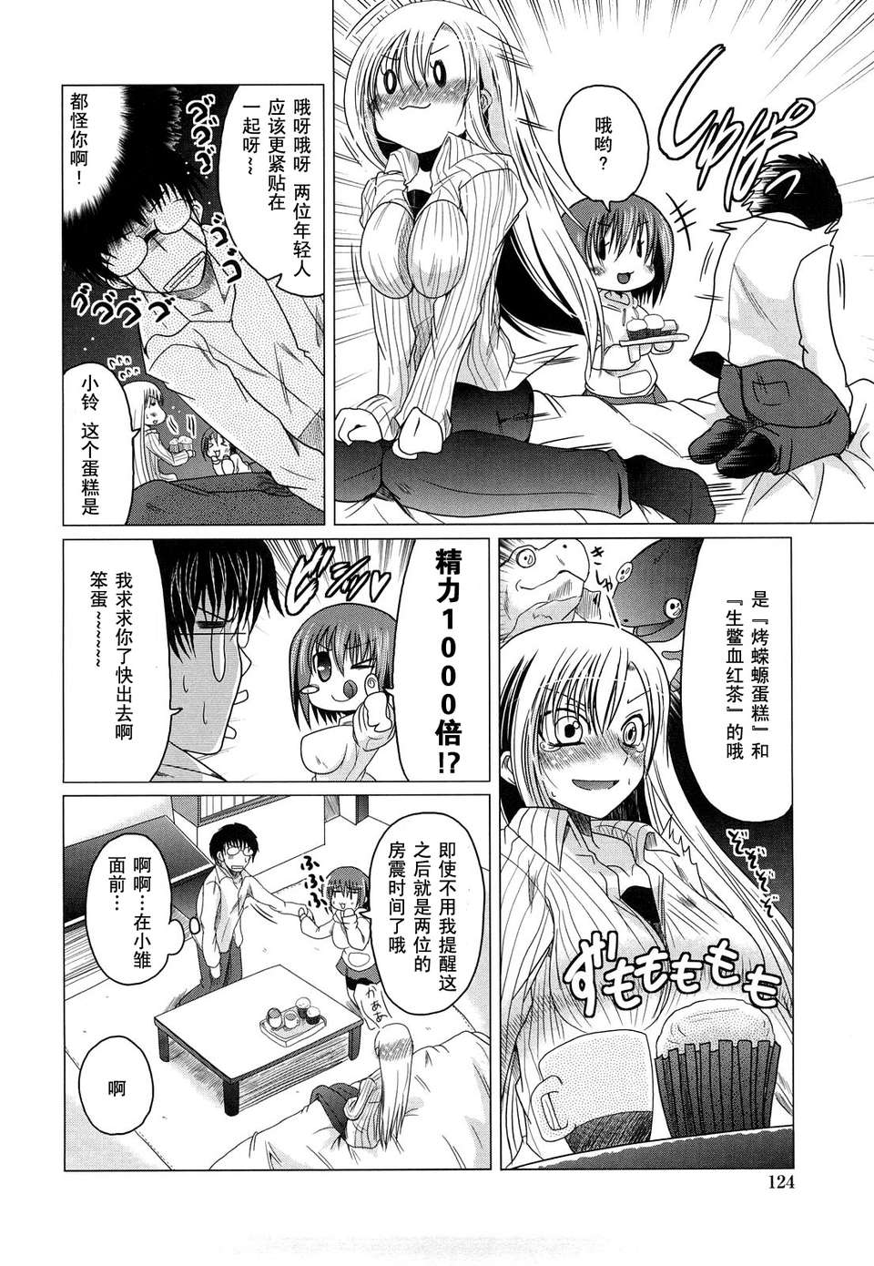 緋色漢化][澤野明] 妹と付き合う11の方法 121/202 