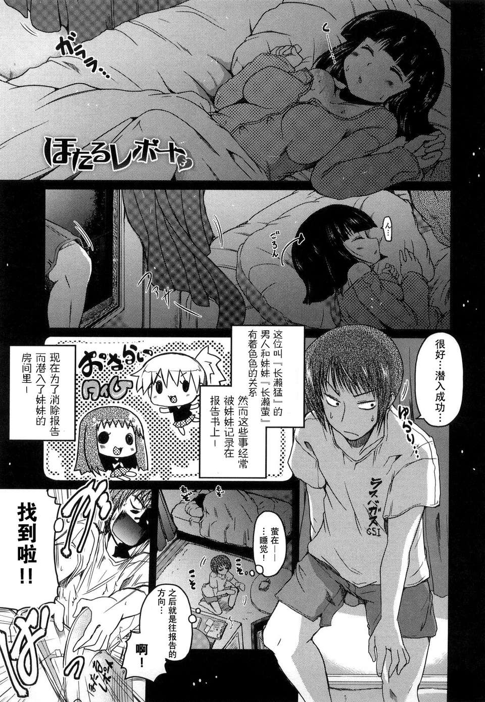 緋色漢化][澤野明] 妹と付き合う11の方法 136/202 