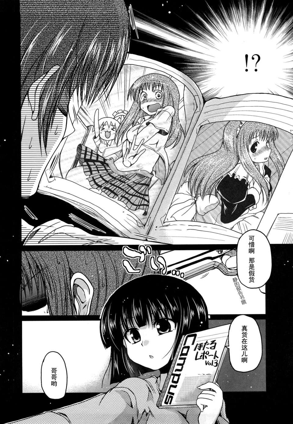 緋色漢化][澤野明] 妹と付き合う11の方法 137/202 