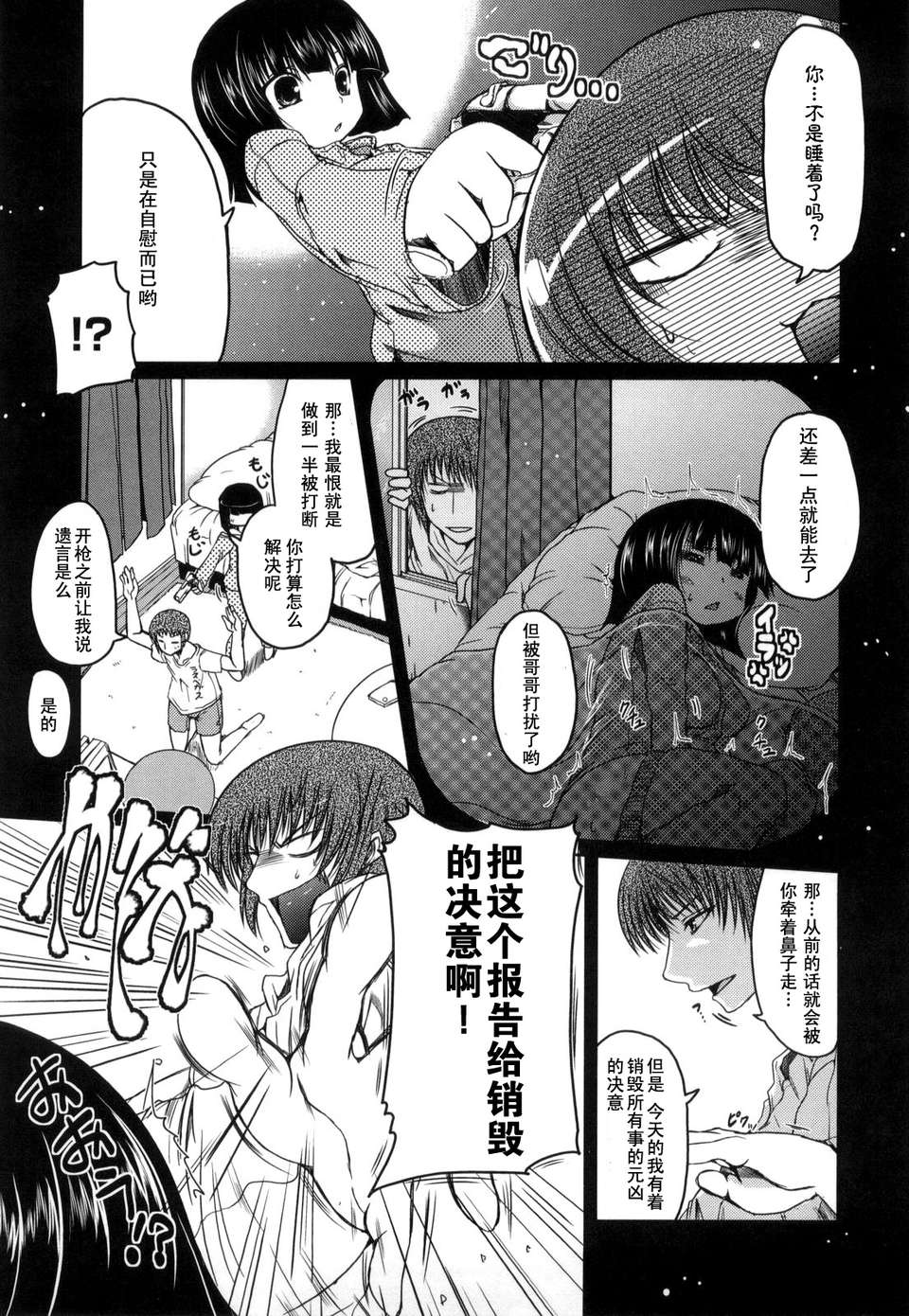 緋色漢化][澤野明] 妹と付き合う11の方法 138/202 