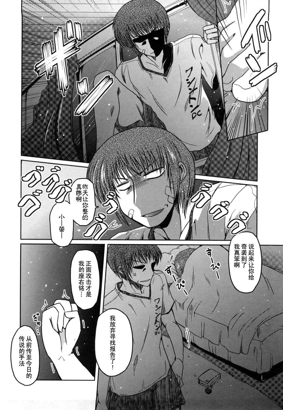 緋色漢化][澤野明] 妹と付き合う11の方法 143/202 