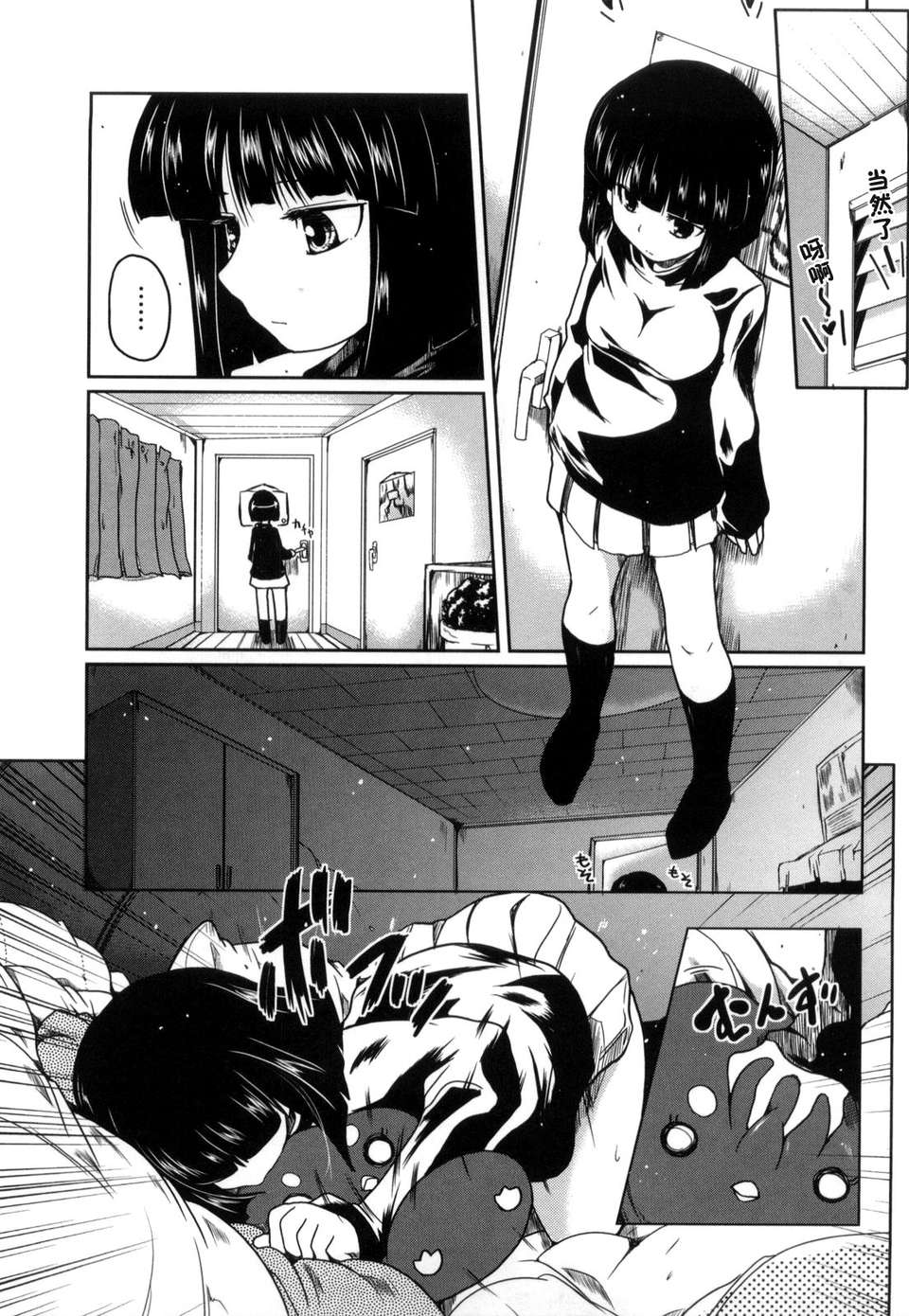 緋色漢化][澤野明] 妹と付き合う11の方法 164/202 