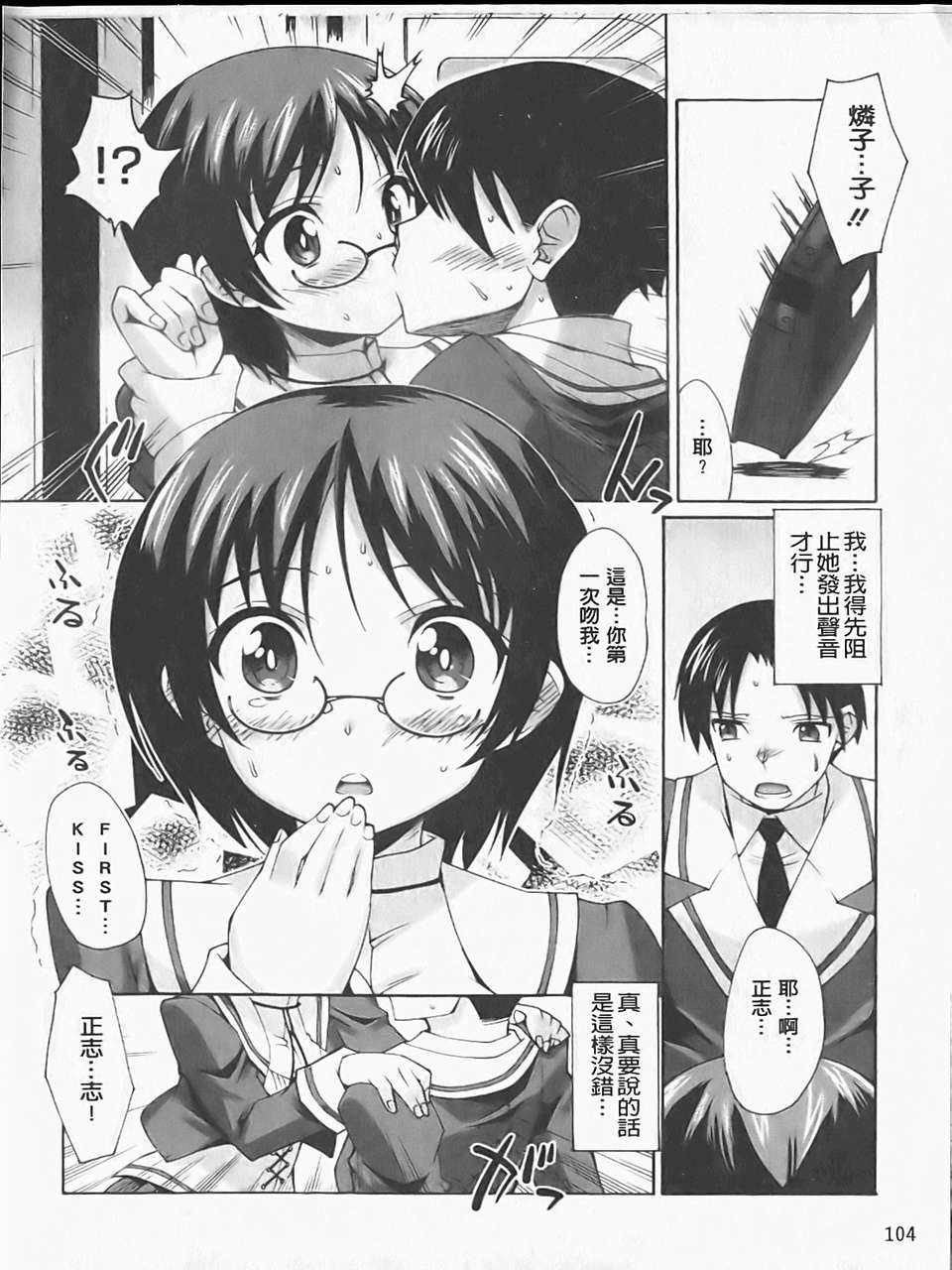 [しのづかあつと]ぼへみあんらぷそでぃー(新視界) 101/197 