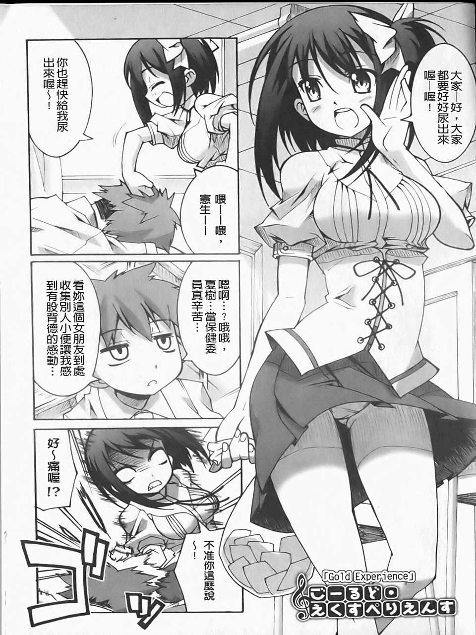 [しのづかあつと]ぼへみあんらぷそでぃー(新視界) 105/197 