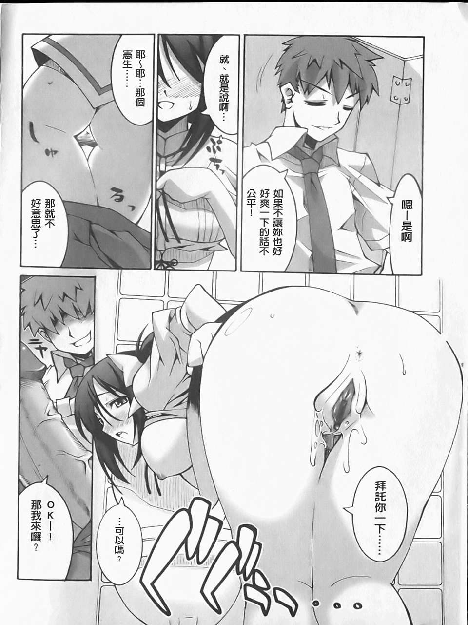 [しのづかあつと]ぼへみあんらぷそでぃー(新視界) 116/197 