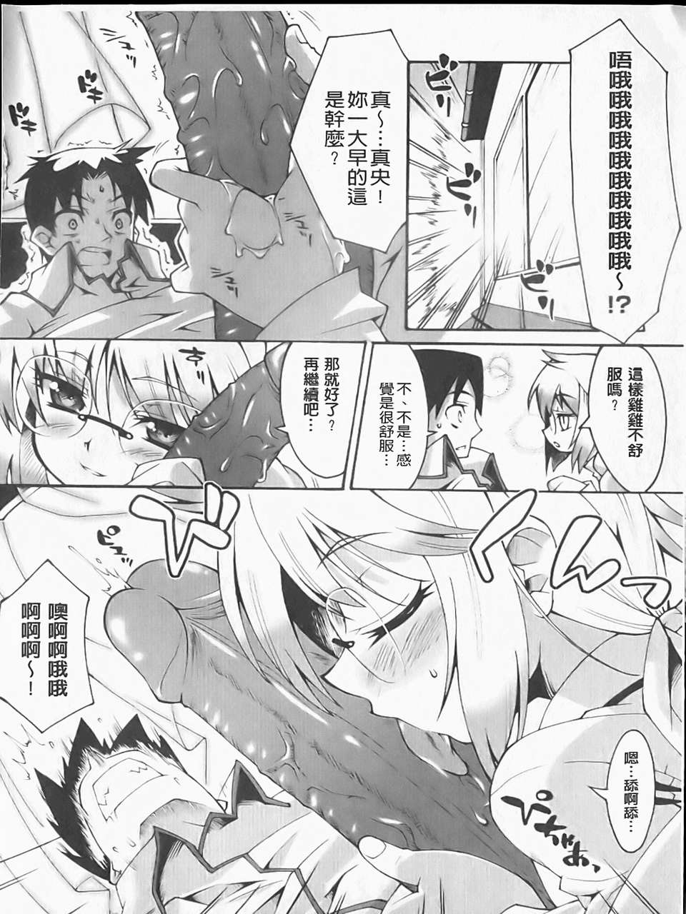 [しのづかあつと]ぼへみあんらぷそでぃー(新視界) 124/197 