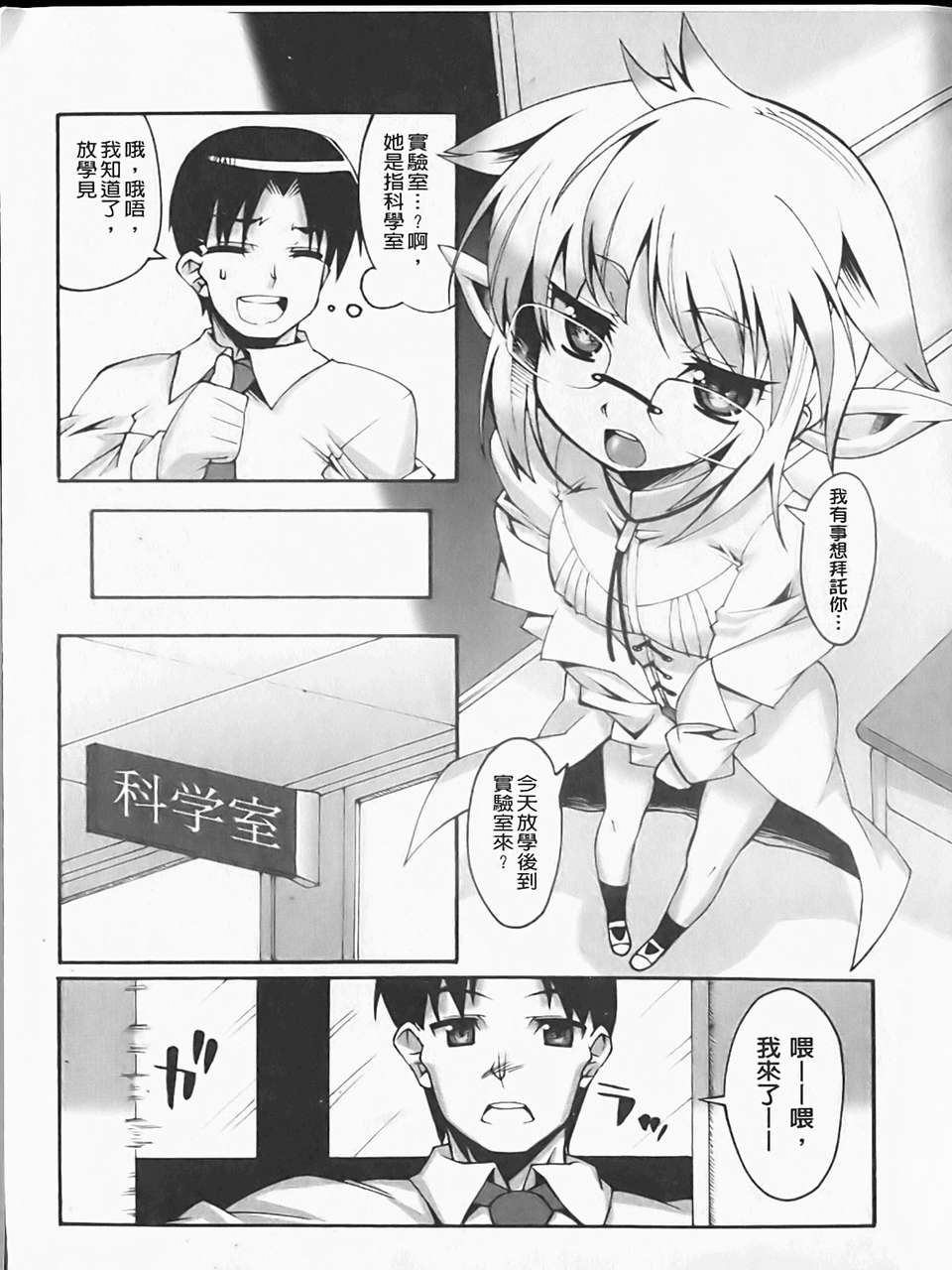 [しのづかあつと]ぼへみあんらぷそでぃー(新視界) 129/197 