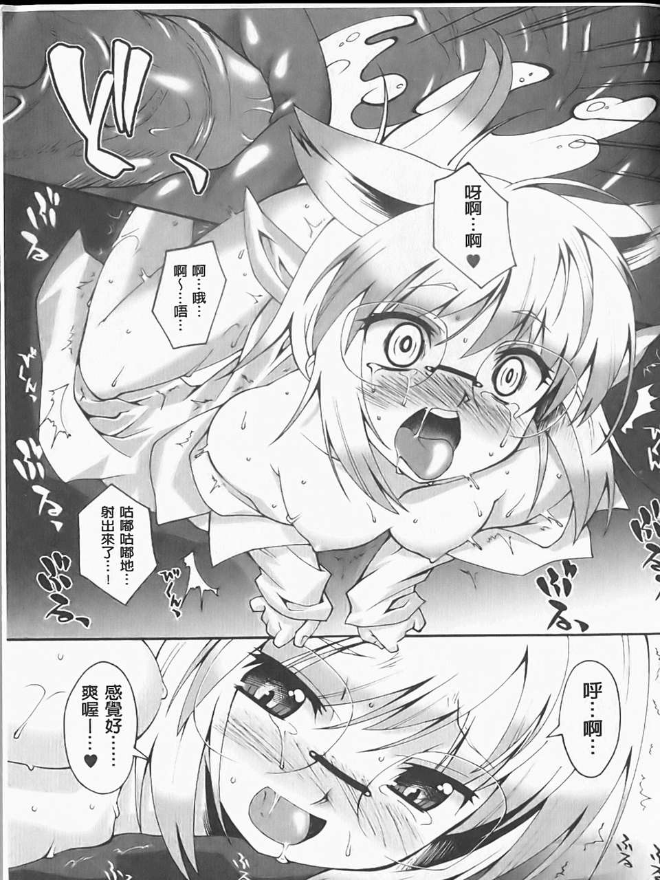 [しのづかあつと]ぼへみあんらぷそでぃー(新視界) 139/197 
