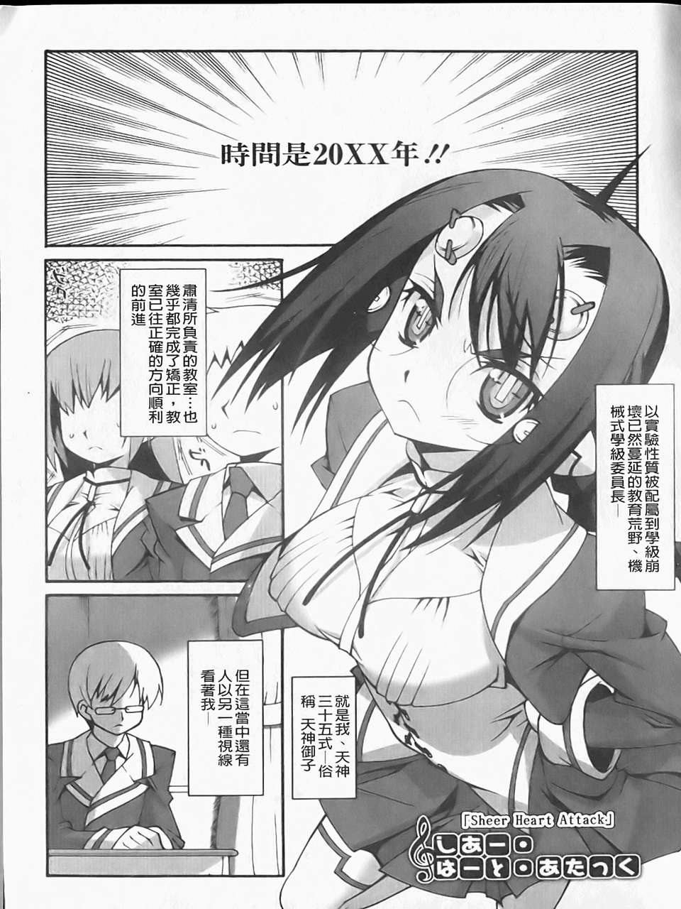 [しのづかあつと]ぼへみあんらぷそでぃー(新視界) 141/197 