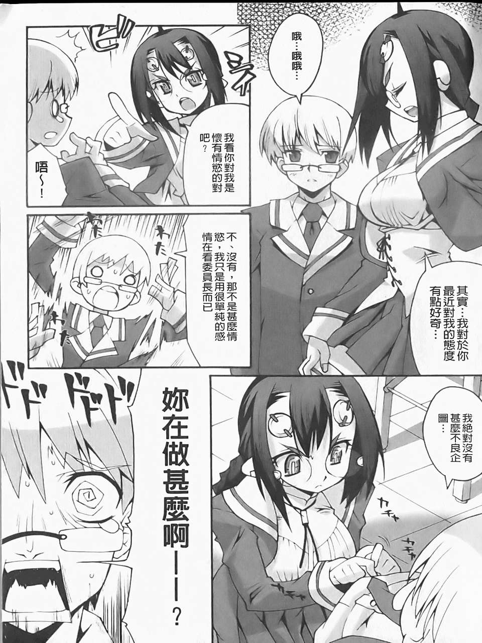 [しのづかあつと]ぼへみあんらぷそでぃー(新視界) 143/197 