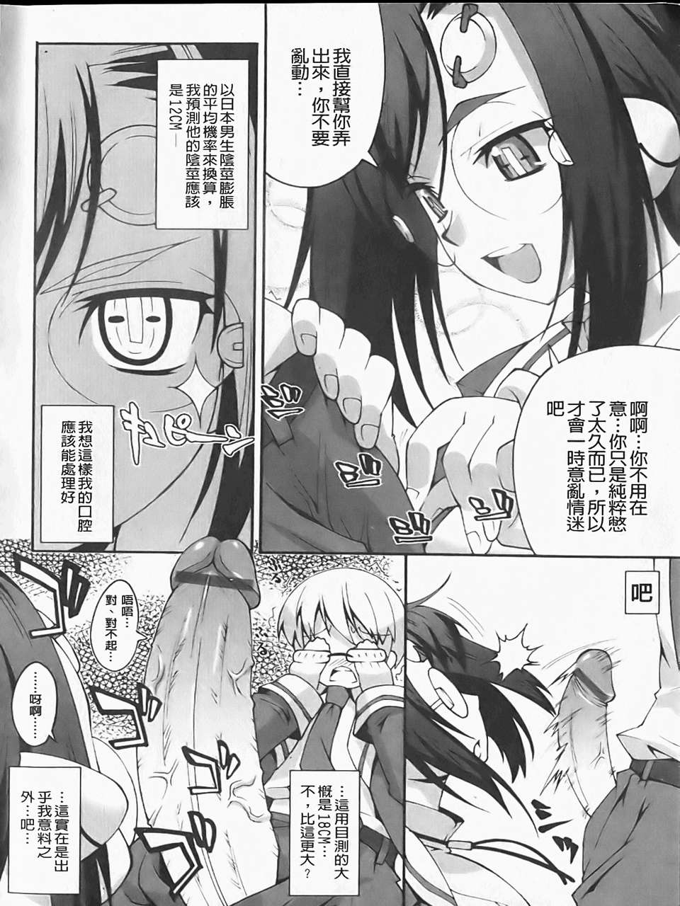 [しのづかあつと]ぼへみあんらぷそでぃー(新視界) 144/197 
