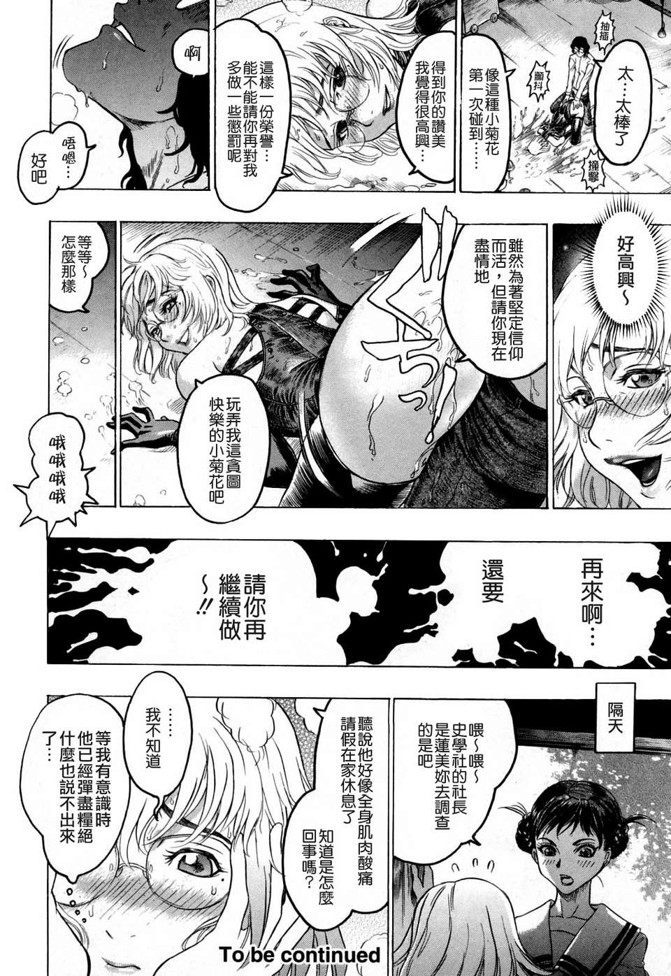 [ビューティ?ヘア] 蓮美ちゃんの淫罪 120/213 