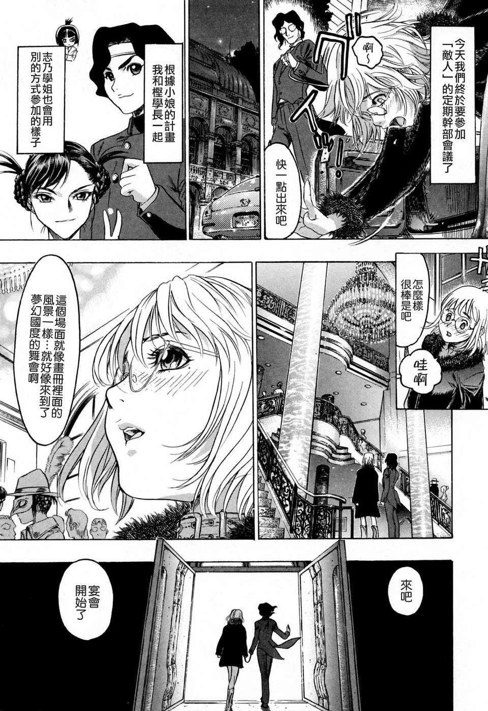 [ビューティ?ヘア] 蓮美ちゃんの淫罪 121/213 