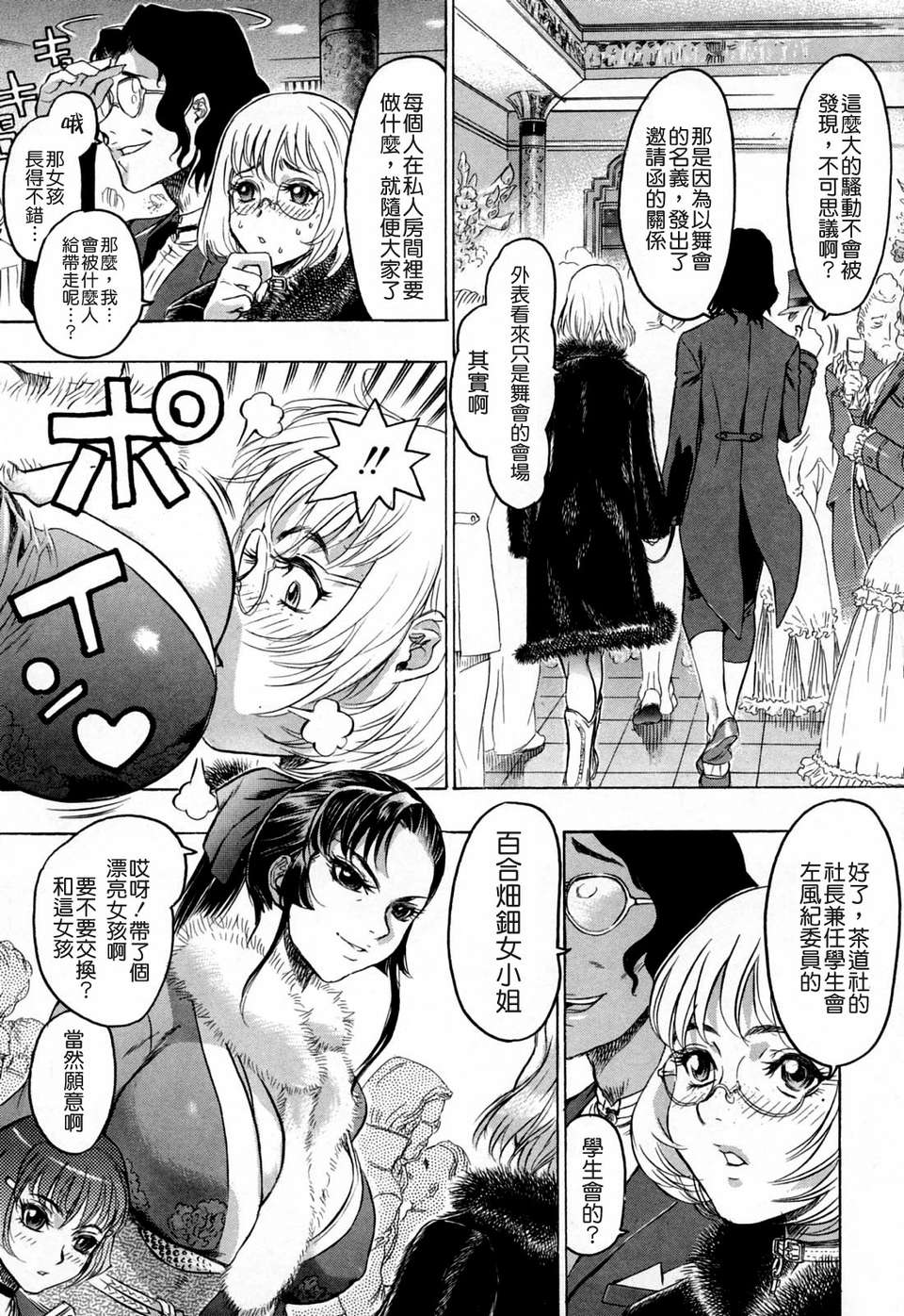 [ビューティ?ヘア] 蓮美ちゃんの淫罪 123/213 