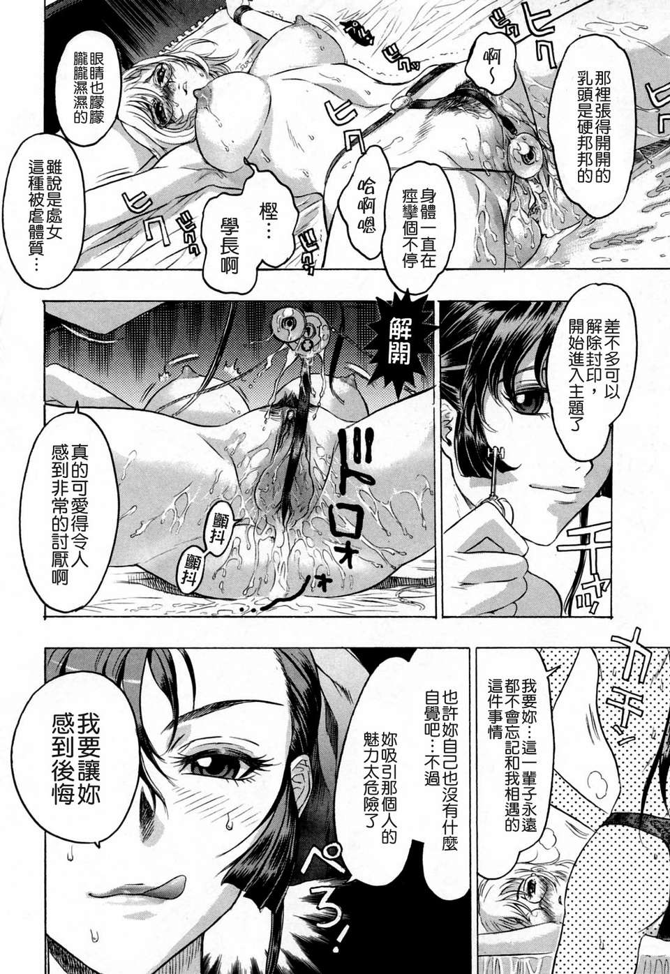 [ビューティ?ヘア] 蓮美ちゃんの淫罪 132/213 