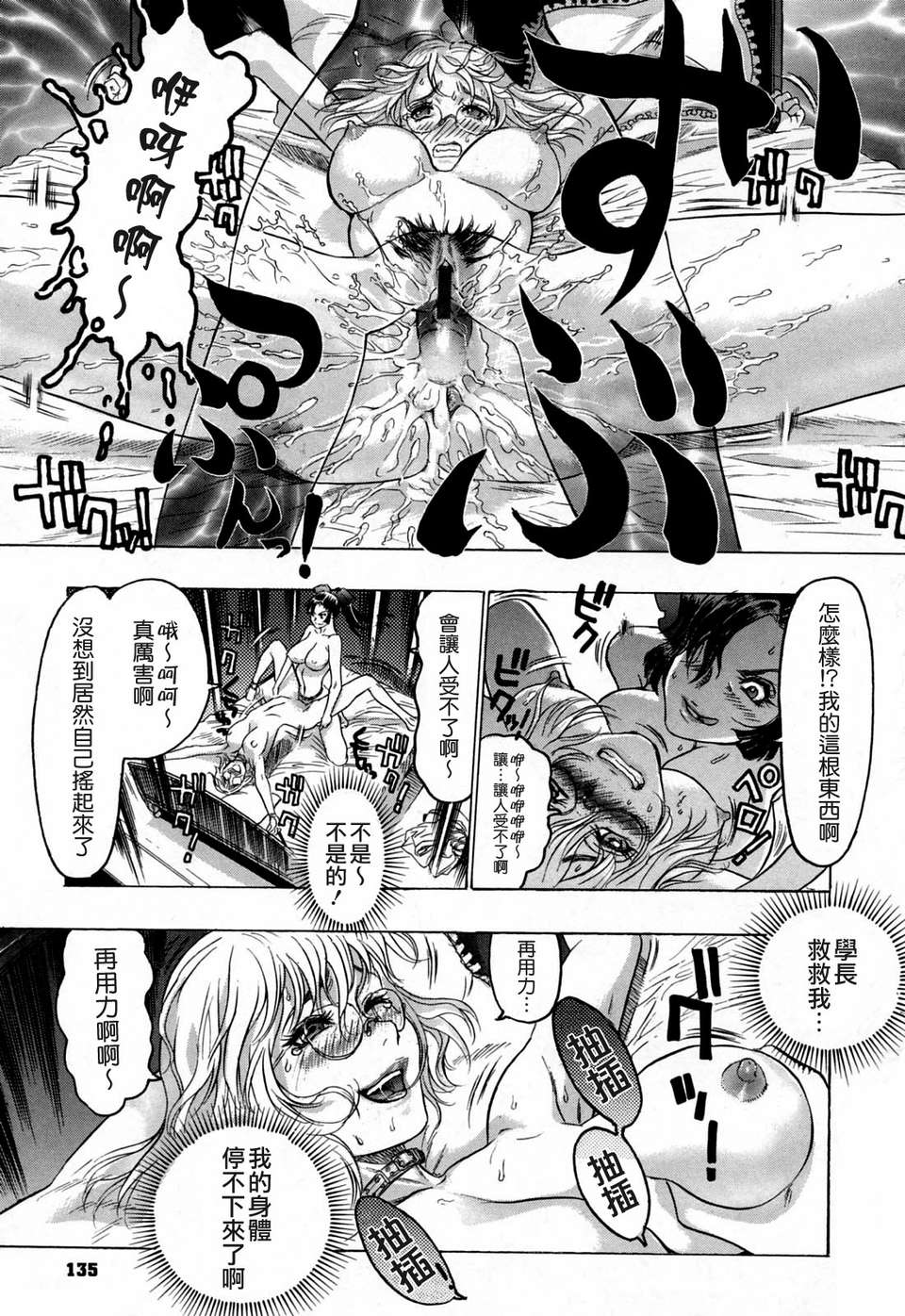 [ビューティ?ヘア] 蓮美ちゃんの淫罪 135/213 
