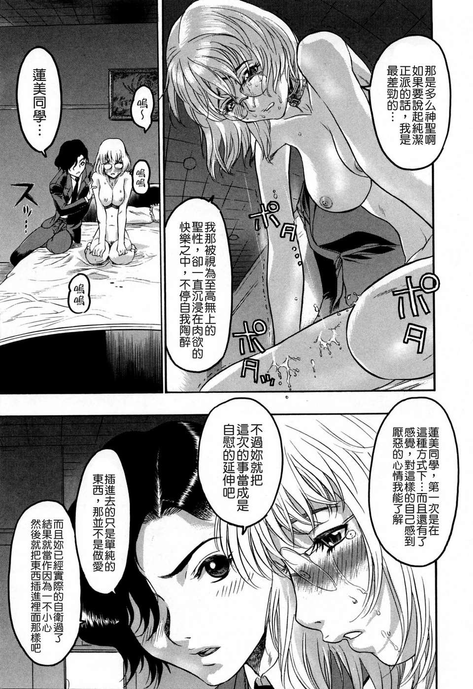 [ビューティ?ヘア] 蓮美ちゃんの淫罪 141/213 