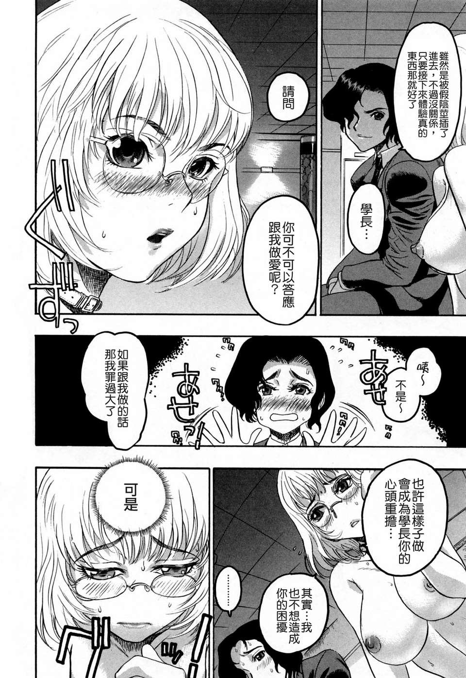 [ビューティ?ヘア] 蓮美ちゃんの淫罪 144/213 