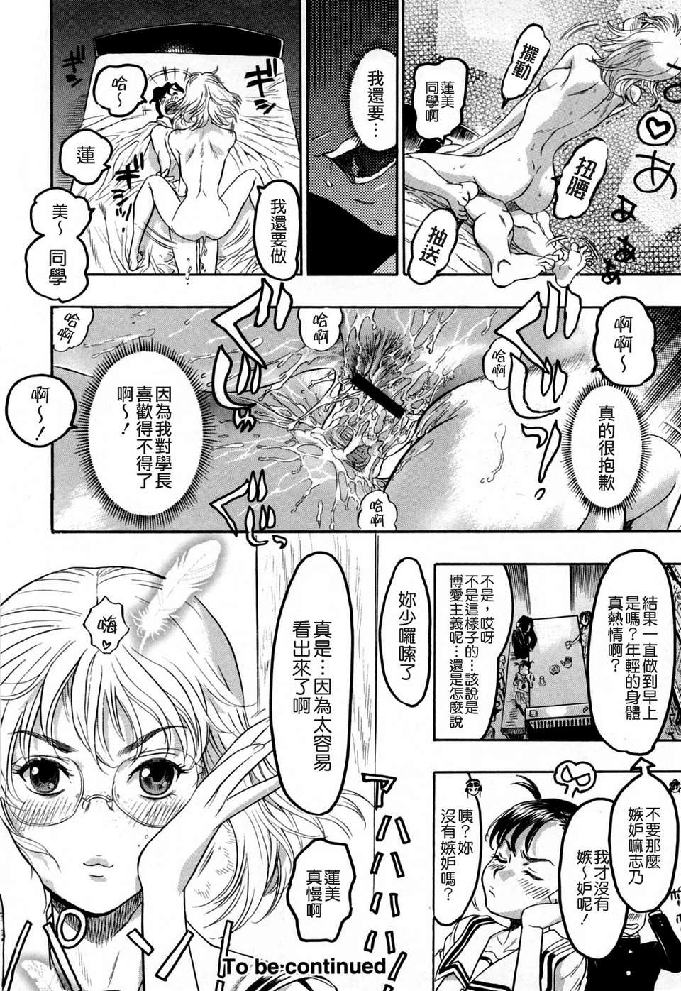 [ビューティ?ヘア] 蓮美ちゃんの淫罪 152/213 