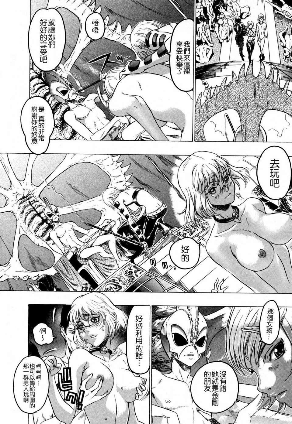[ビューティ?ヘア] 蓮美ちゃんの淫罪 155/213 
