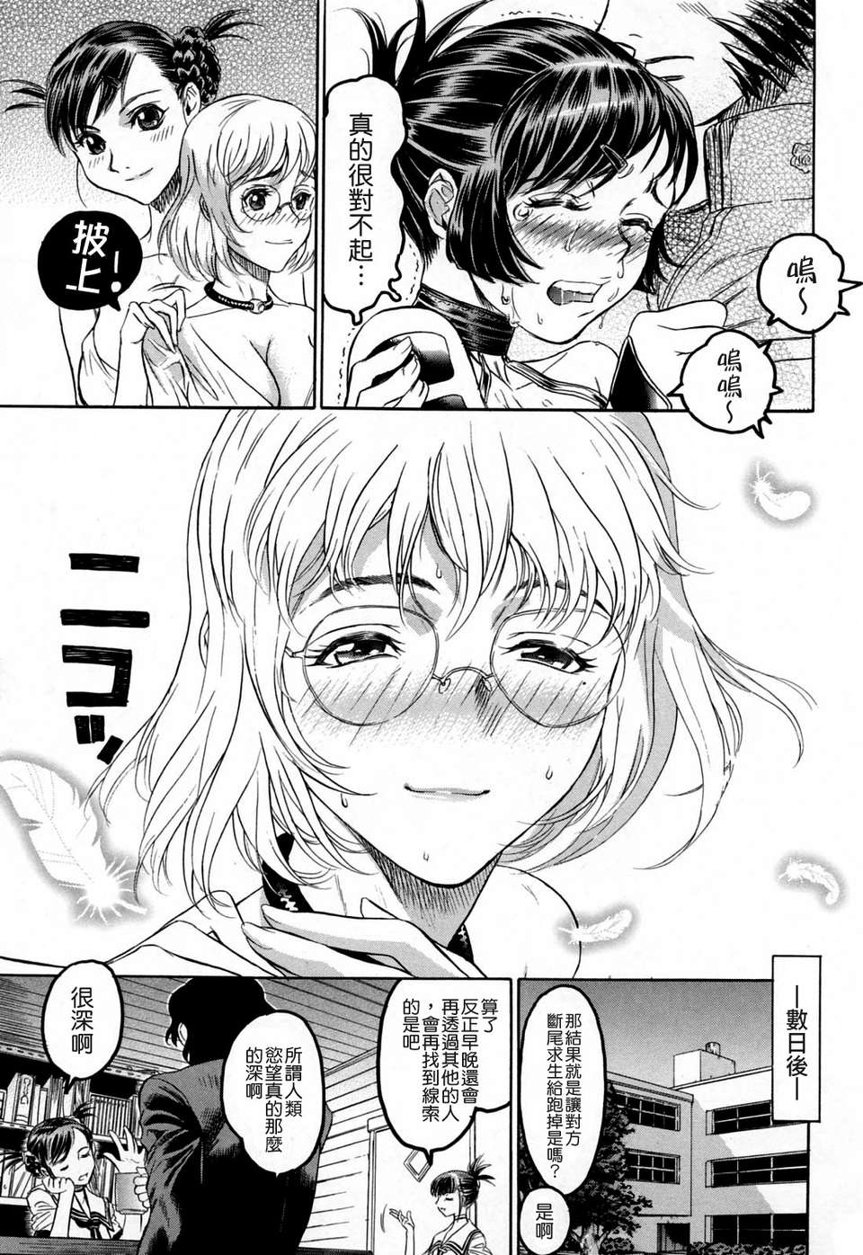 [ビューティ?ヘア] 蓮美ちゃんの淫罪 180/213 