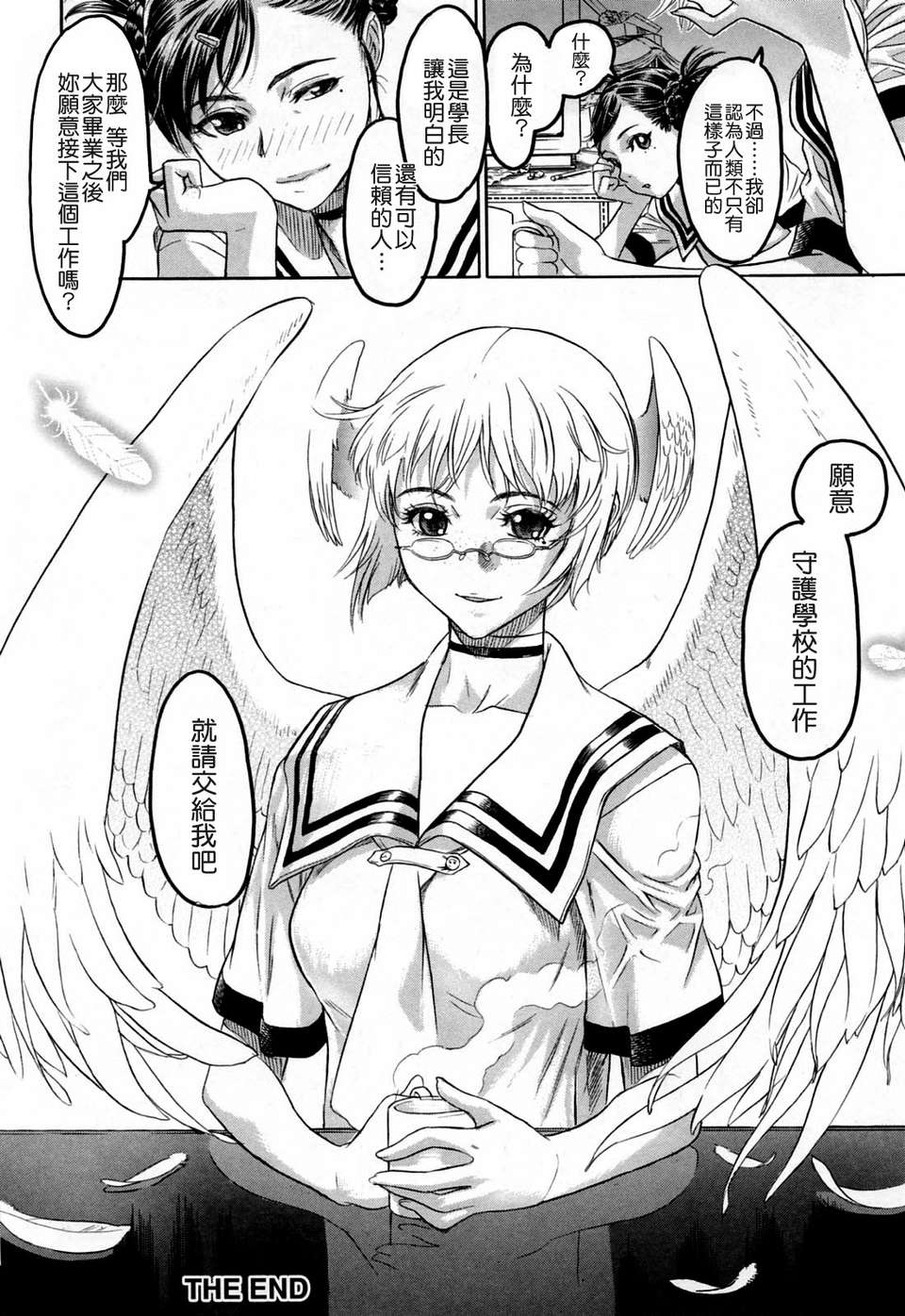 [ビューティ?ヘア] 蓮美ちゃんの淫罪 181/213 