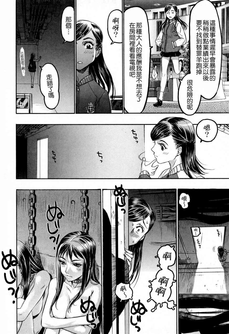 [ビューティ?ヘア] 蓮美ちゃんの淫罪 183/213 