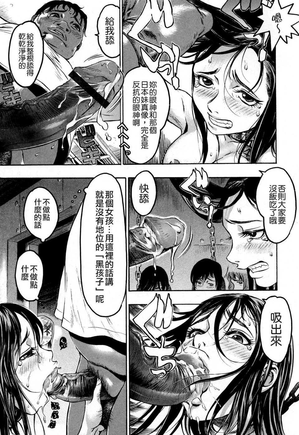 [ビューティ?ヘア] 蓮美ちゃんの淫罪 186/213 