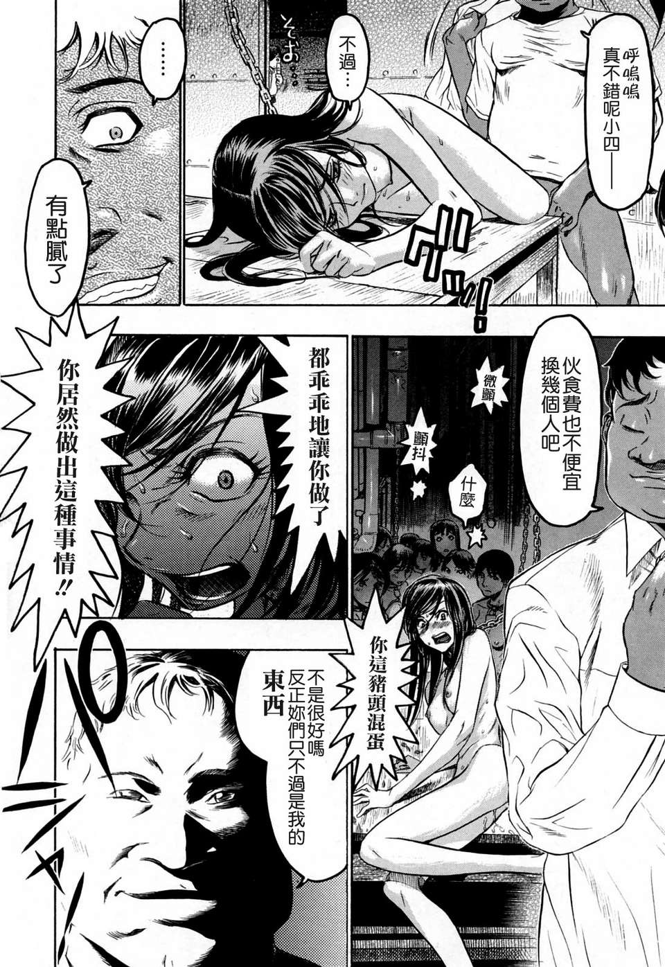 [ビューティ?ヘア] 蓮美ちゃんの淫罪 195/213 