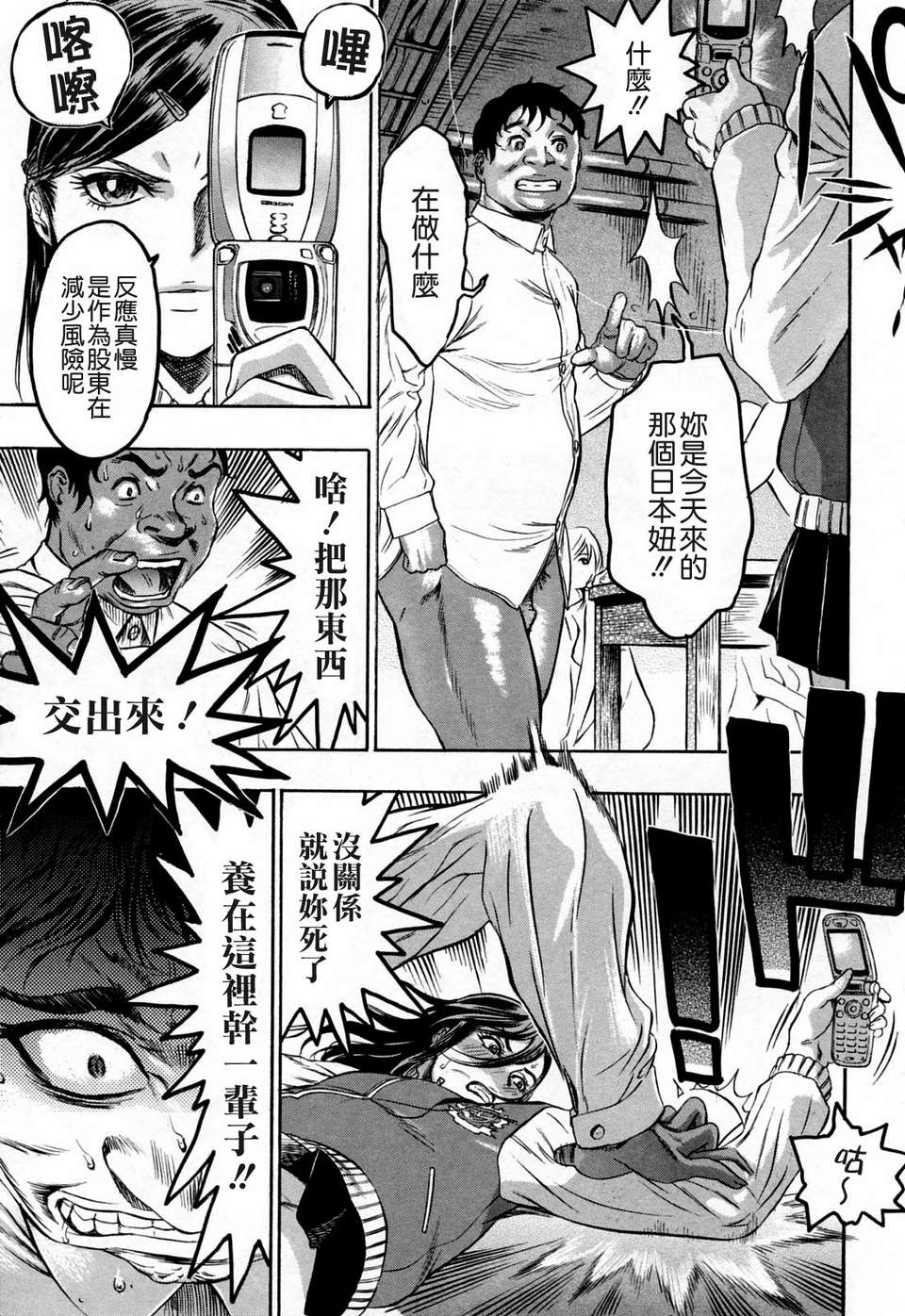 [ビューティ?ヘア] 蓮美ちゃんの淫罪 196/213 