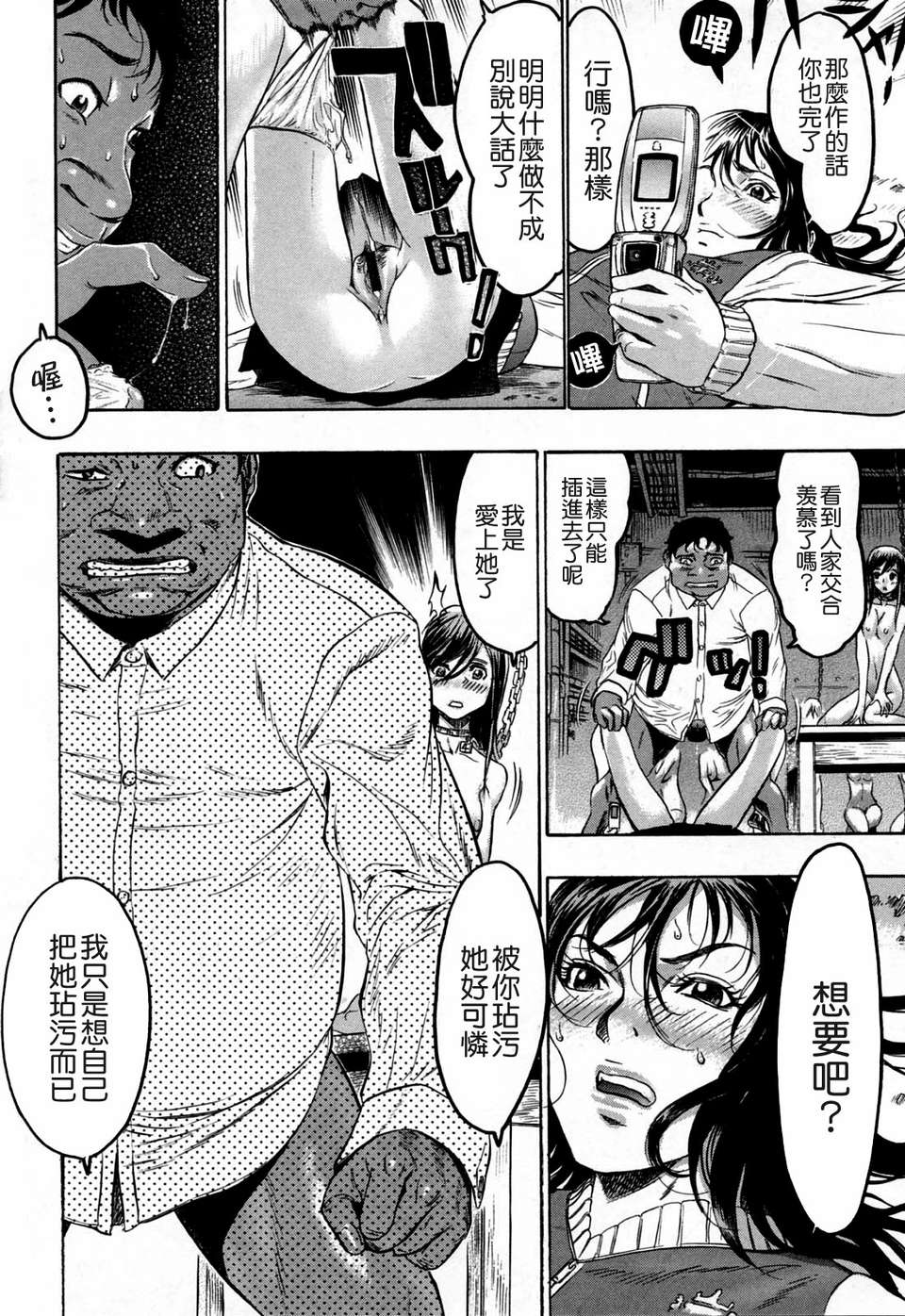 [ビューティ?ヘア] 蓮美ちゃんの淫罪 197/213 