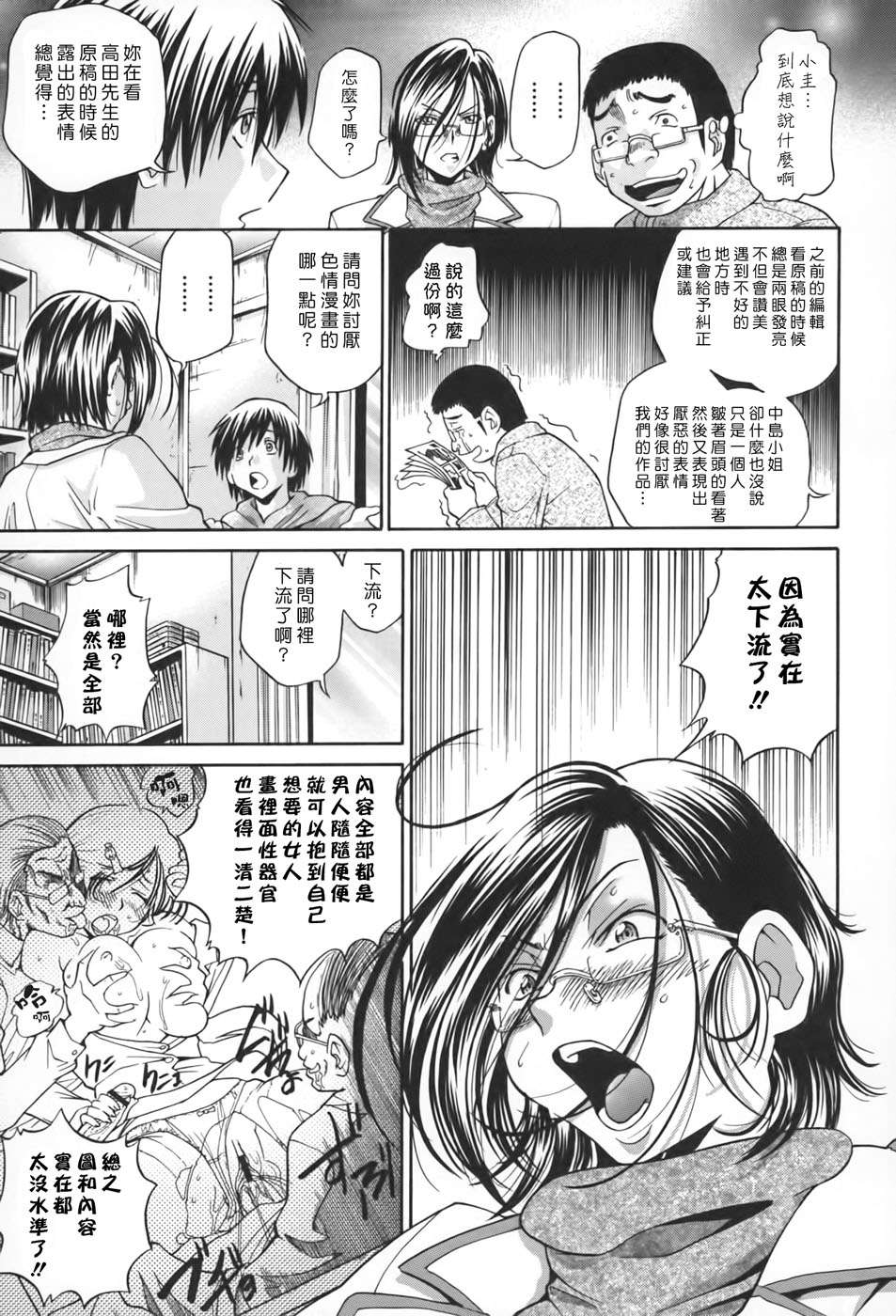 [沒人漢化008][ますだ犬×倉科遼] 性戯王～48の奇跡～上卷[縱1400][外流] 110/218 