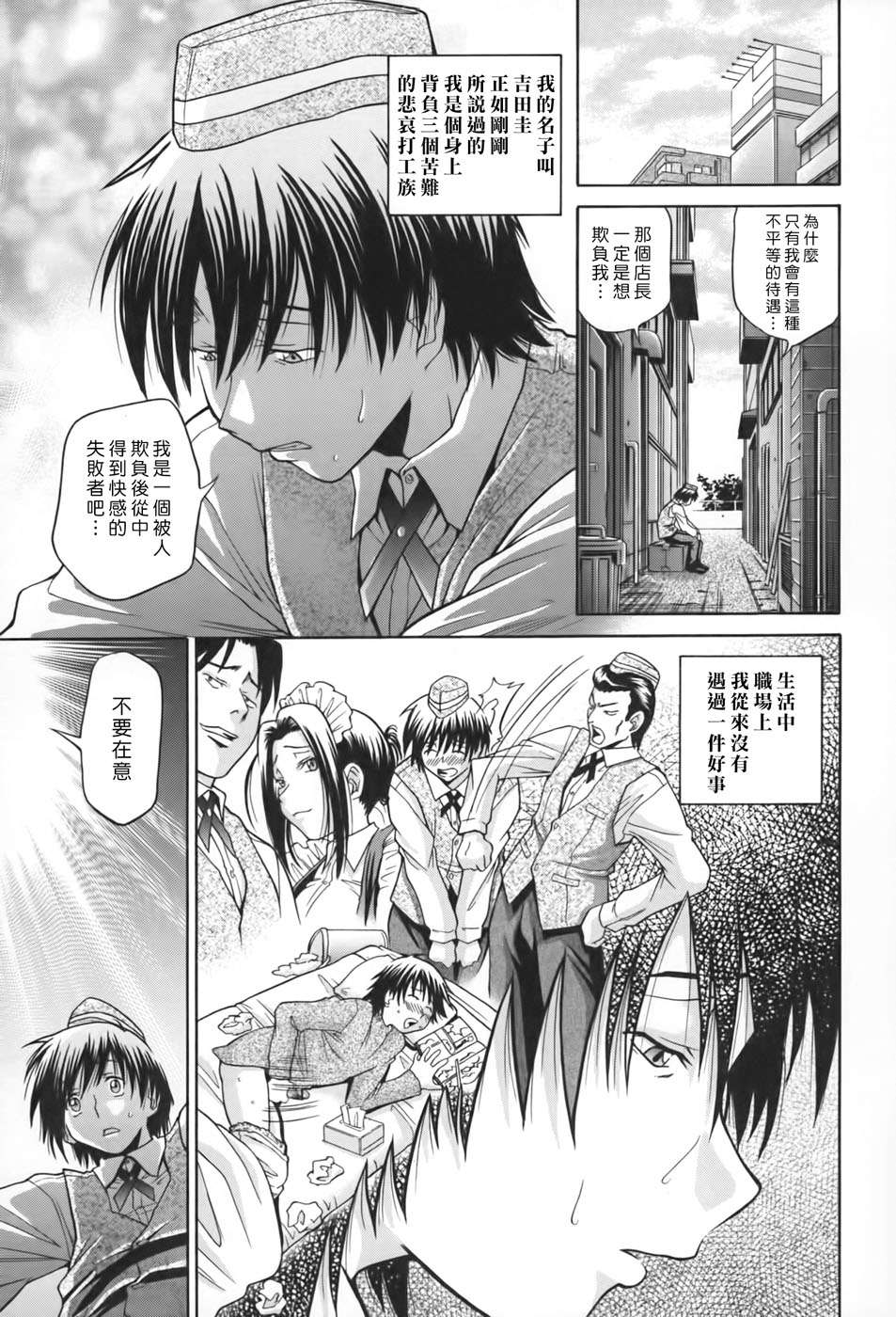 [沒人漢化008][ますだ犬×倉科遼] 性戯王～48の奇跡～上卷[縱1400][外流] 117/218 