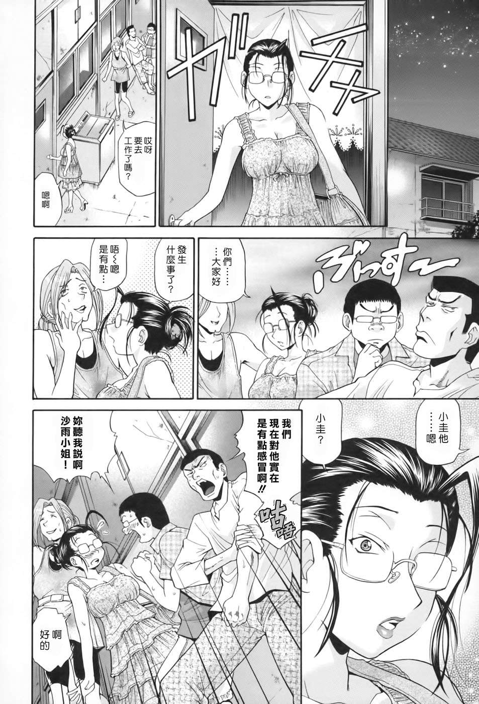 [沒人漢化008][ますだ犬×倉科遼] 性戯王～48の奇跡～上卷[縱1400][外流] 125/218 