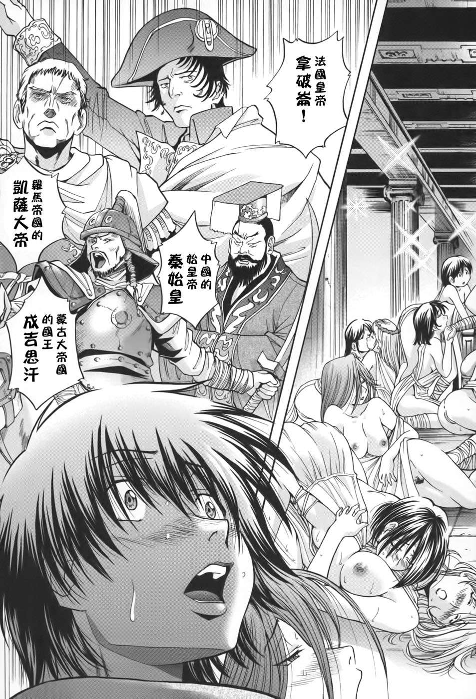 [沒人漢化008][ますだ犬×倉科遼] 性戯王～48の奇跡～上卷[縱1400][外流] 131/218 