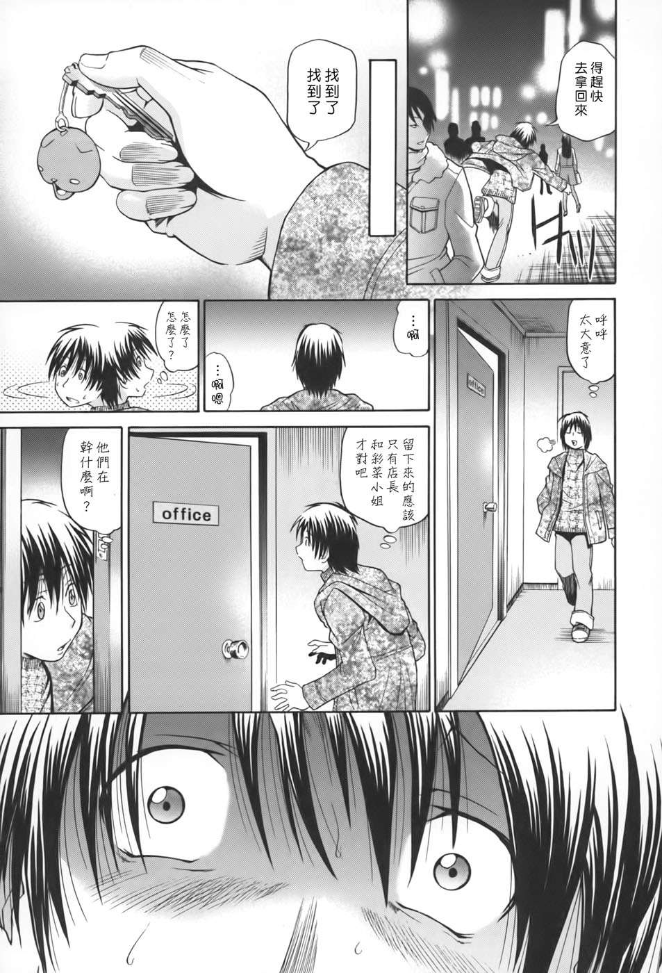 [沒人漢化008][ますだ犬×倉科遼] 性戯王～48の奇跡～上卷[縱1400][外流] 133/218 