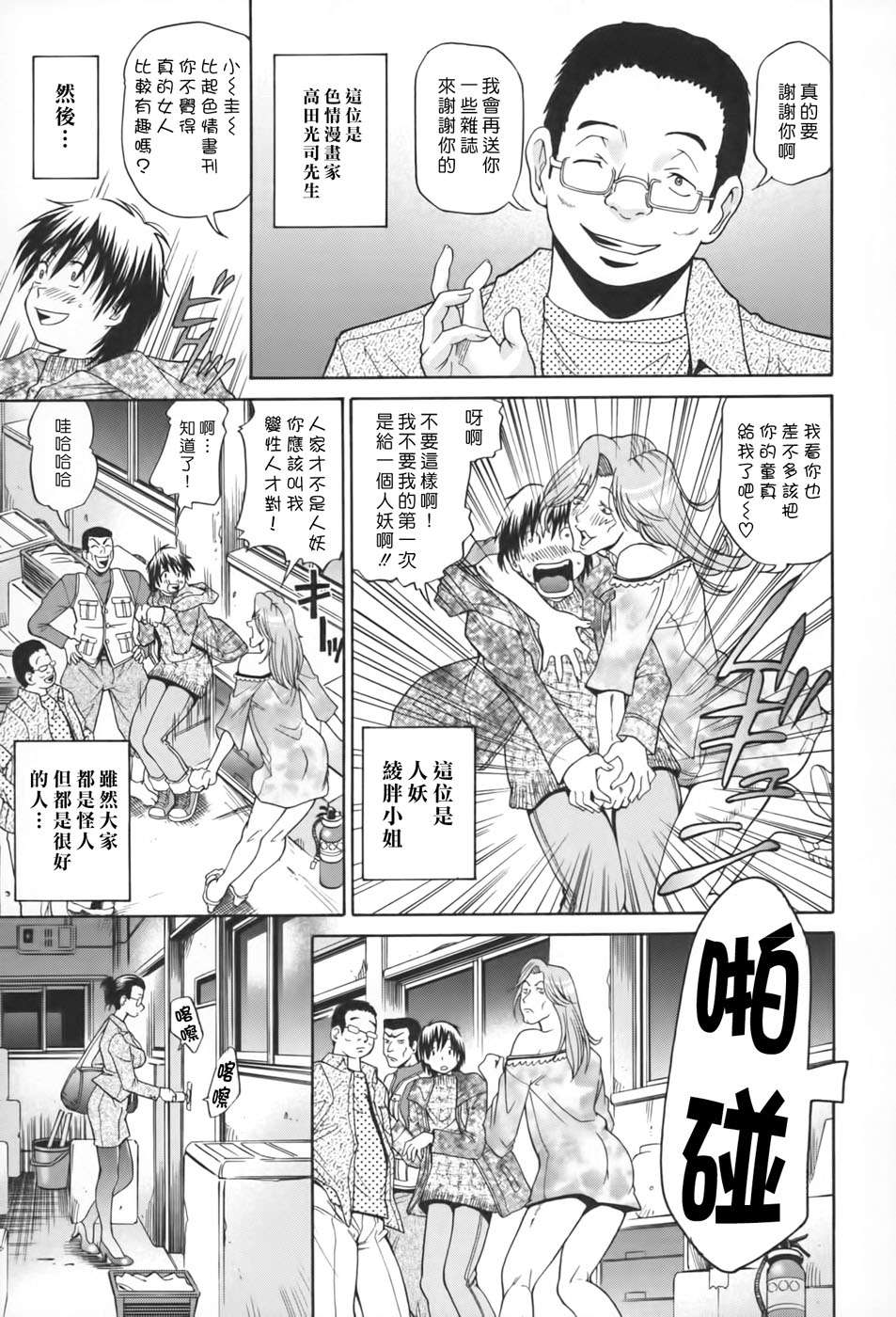 [沒人漢化008][ますだ犬×倉科遼] 性戯王～48の奇跡～上卷[縱1400][外流] 148/218 