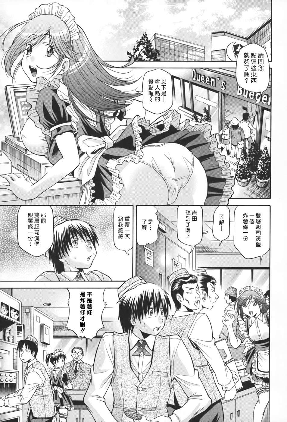 [沒人漢化008][ますだ犬×倉科遼] 性戯王～48の奇跡～上卷[縱1400][外流] 159/218 
