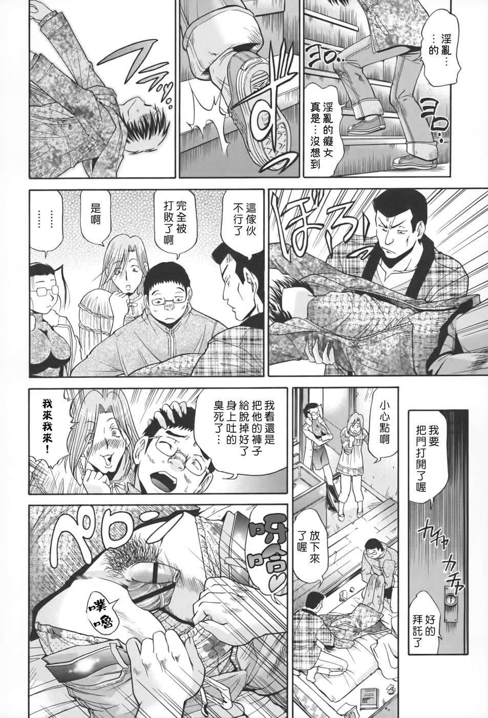 [沒人漢化008][ますだ犬×倉科遼] 性戯王～48の奇跡～上卷[縱1400][外流] 160/218 