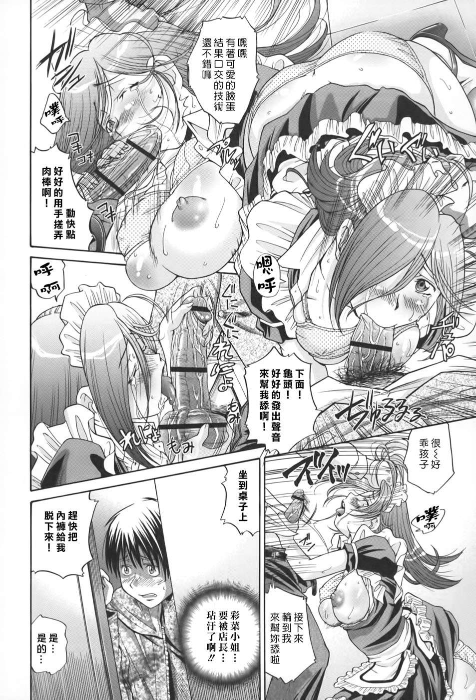 [沒人漢化008][ますだ犬×倉科遼] 性戯王～48の奇跡～上卷[縱1400][外流] 163/218 