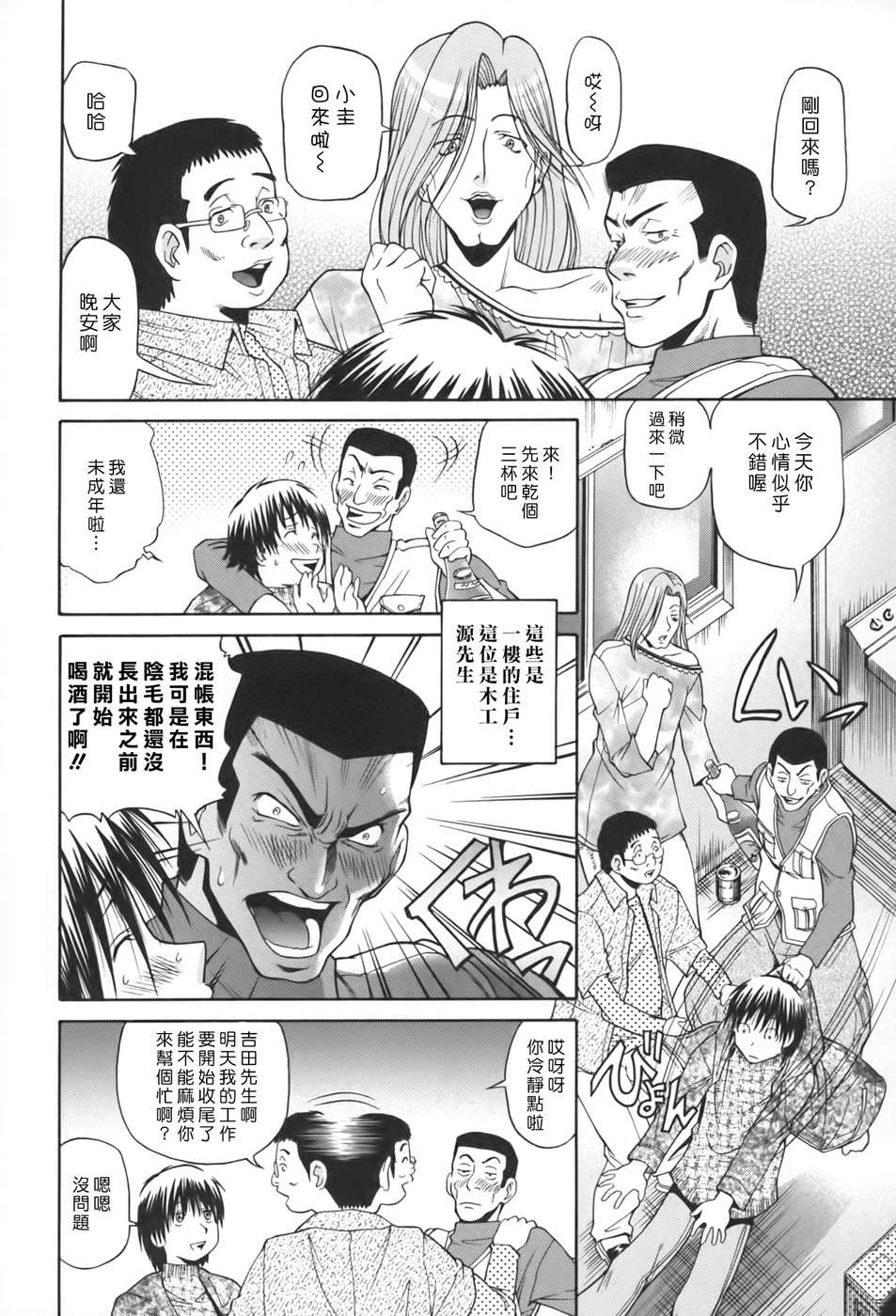 [沒人漢化008][ますだ犬×倉科遼] 性戯王～48の奇跡～上卷[縱1400][外流] 167/218 