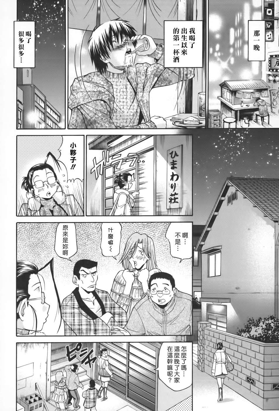 [沒人漢化008][ますだ犬×倉科遼] 性戯王～48の奇跡～上卷[縱1400][外流] 177/218 