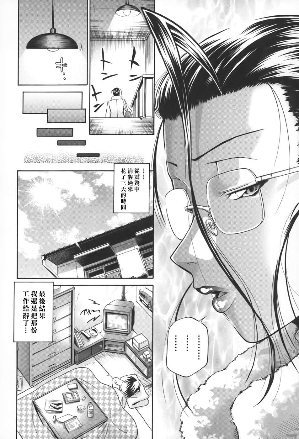 [沒人漢化008][ますだ犬×倉科遼] 性戯王～48の奇跡～上卷[縱1400][外流] 178/218 