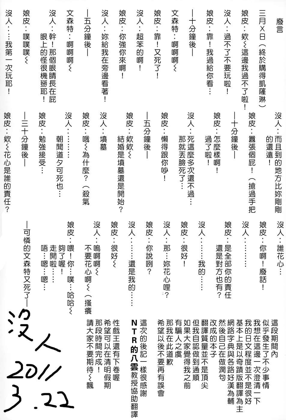 [沒人漢化008][ますだ犬×倉科遼] 性戯王～48の奇跡～上卷[縱1400][外流] 181/218 