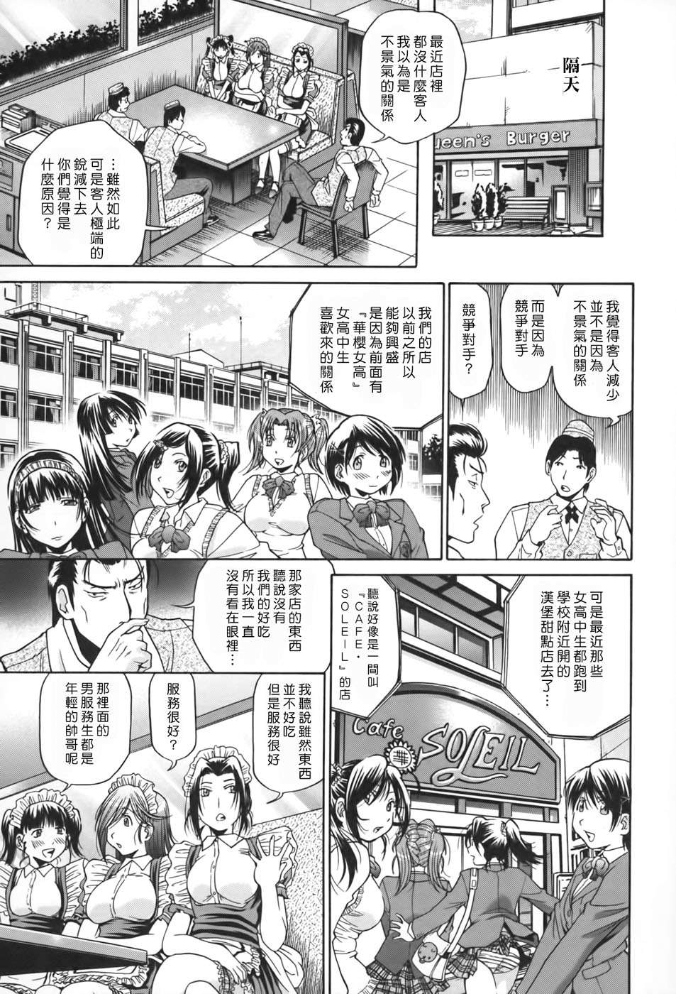 [沒人漢化008][ますだ犬×倉科遼] 性戯王～48の奇跡～上卷[縱1400][外流] 184/218 
